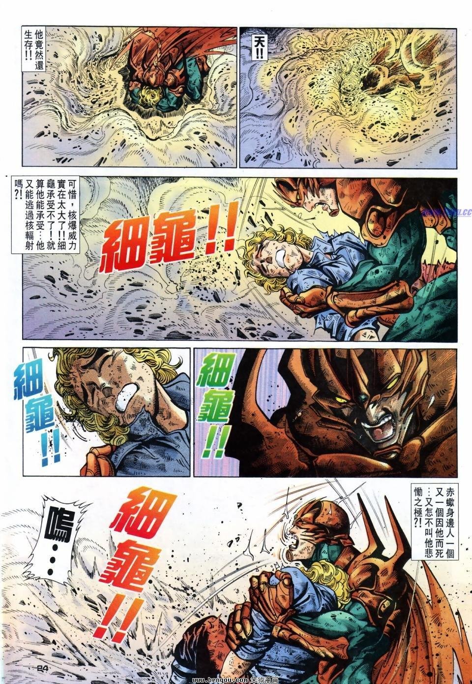 第61话