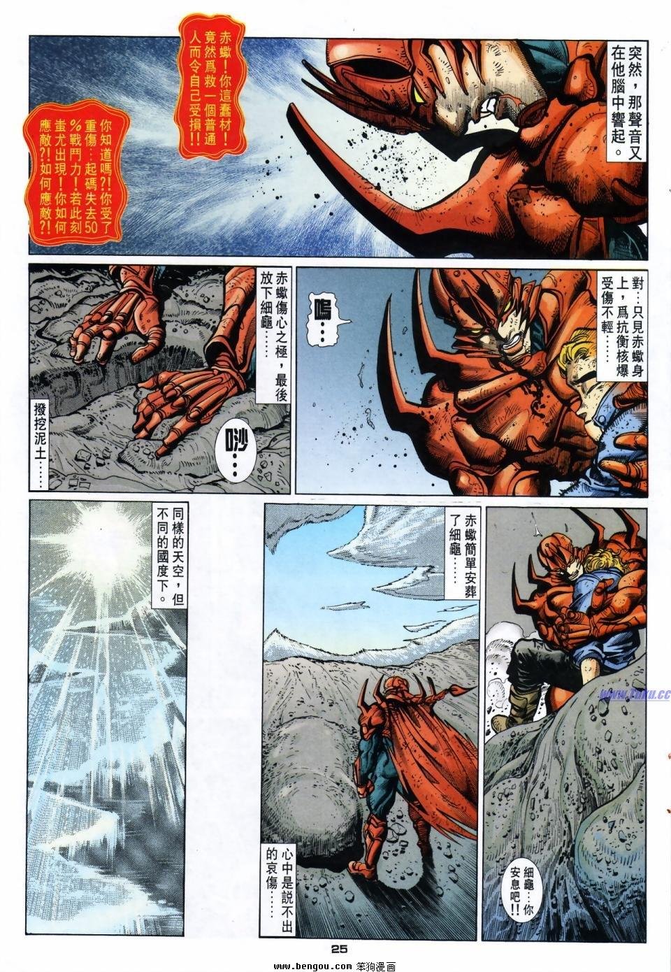 第61话