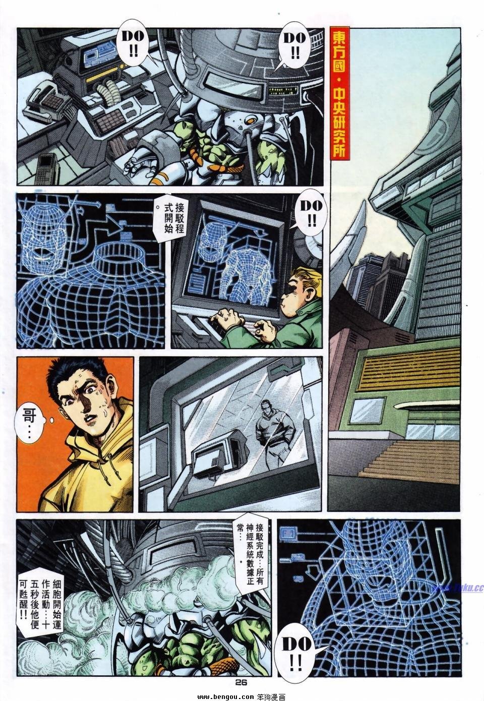 第61话