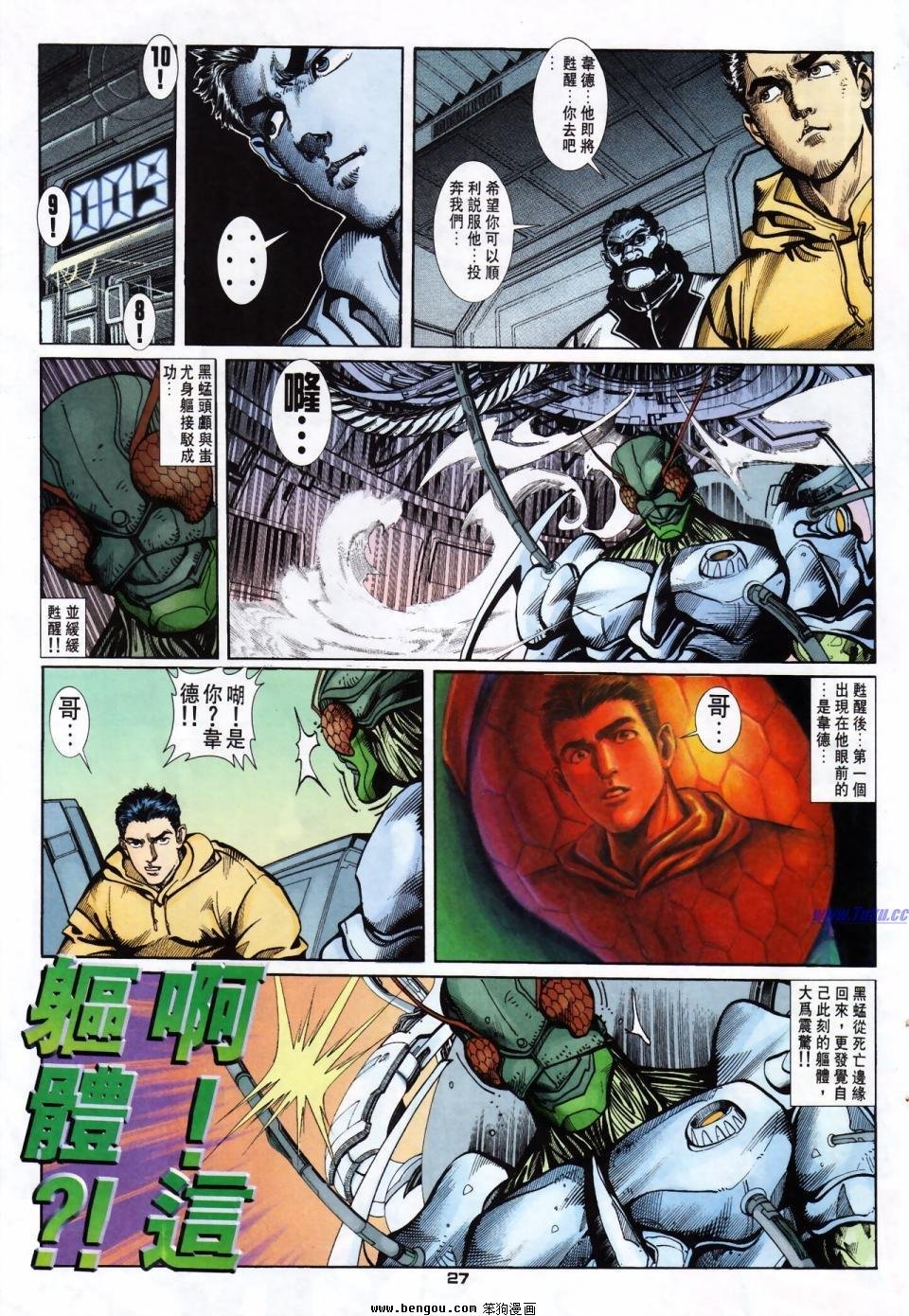 第61话
