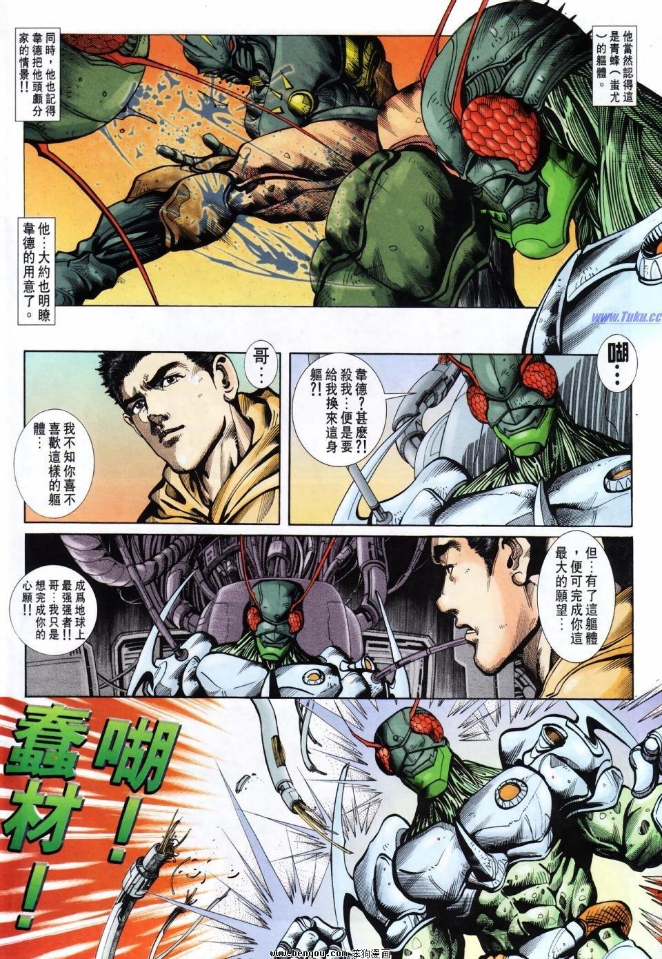 第61话