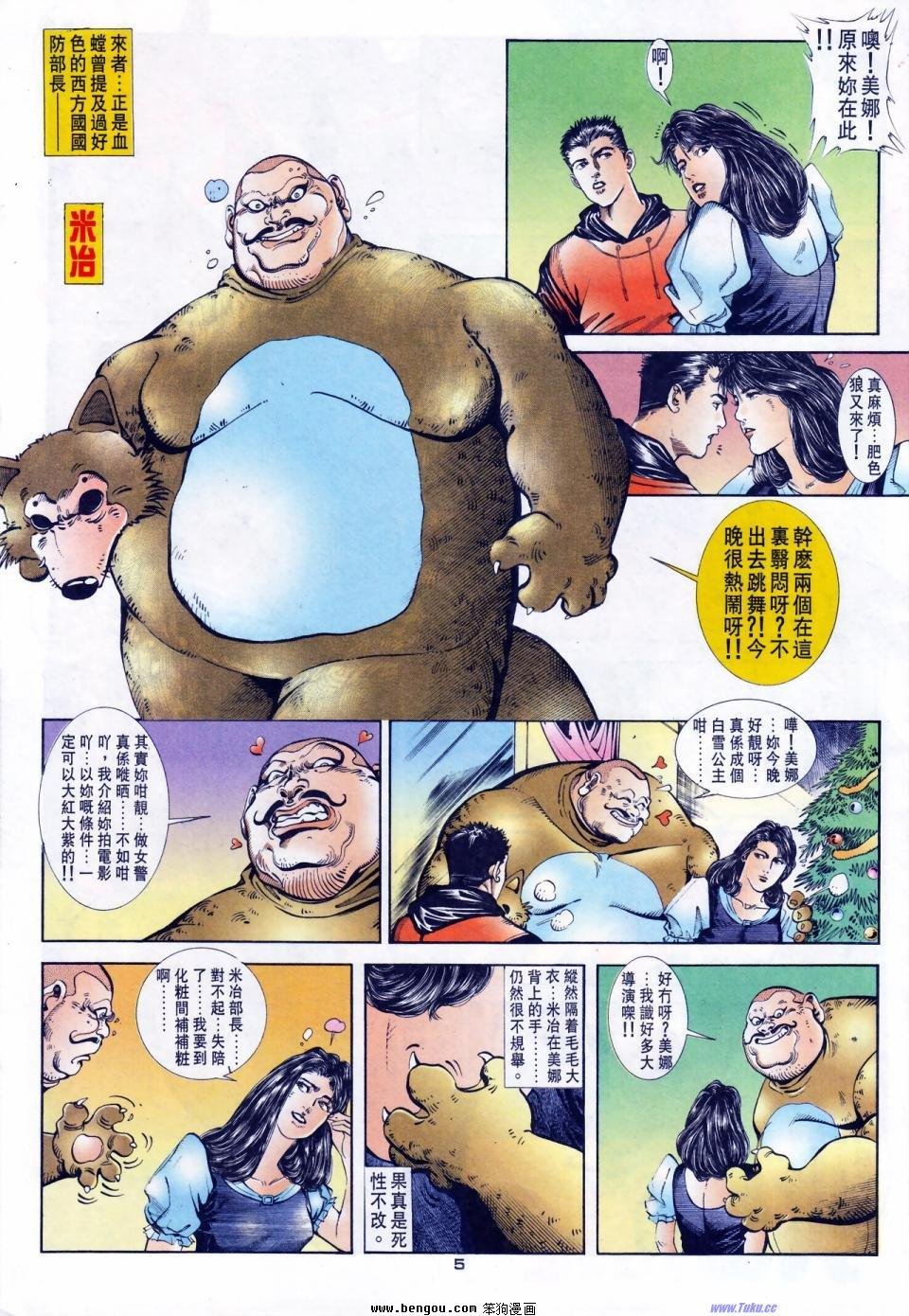 第8话
