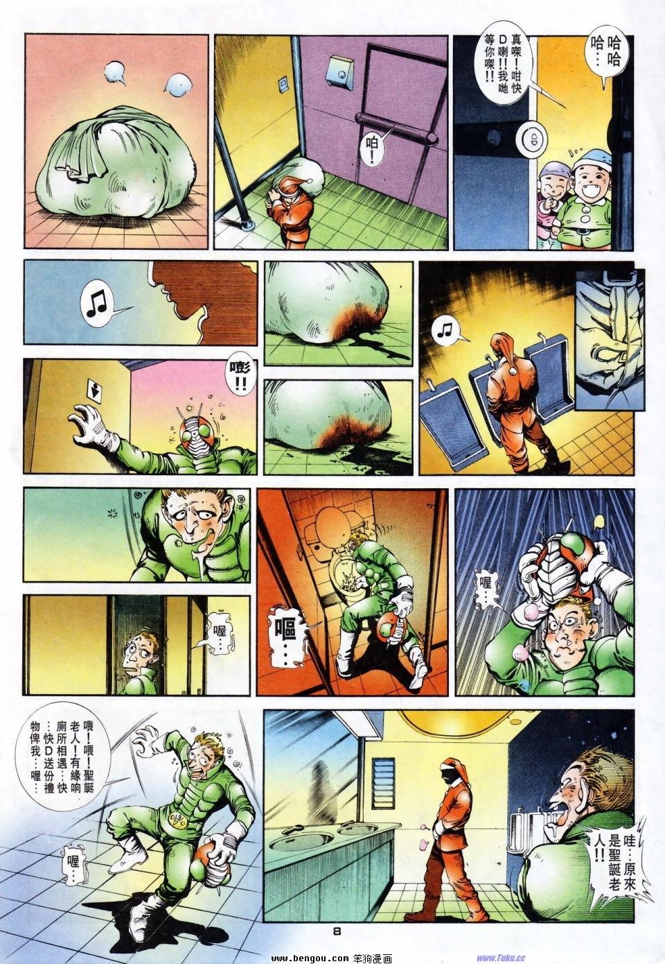 第8话