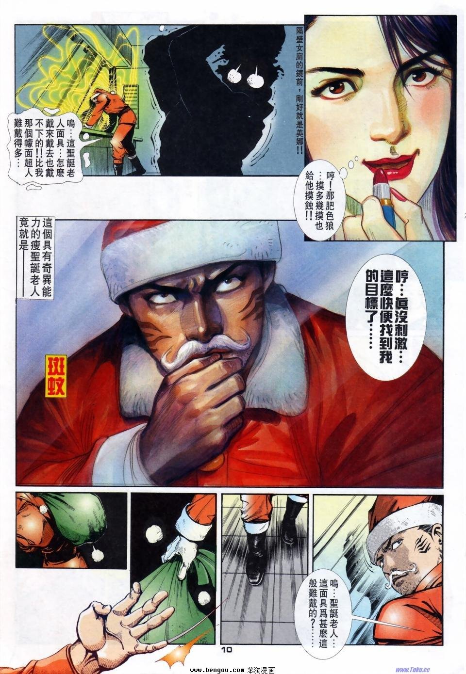 第8话