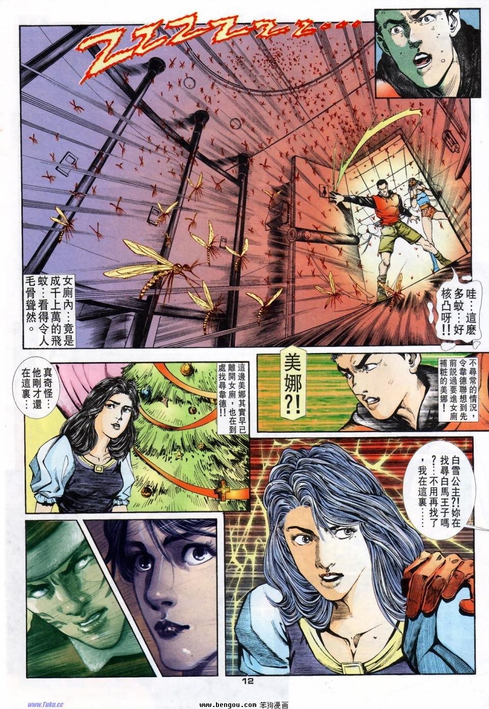 第8话