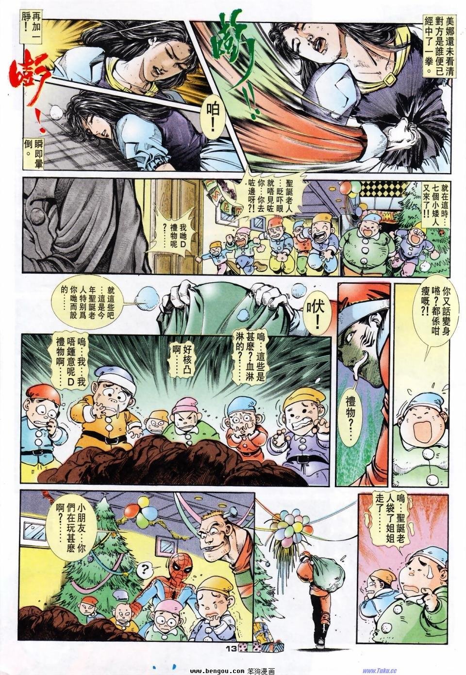 第8话