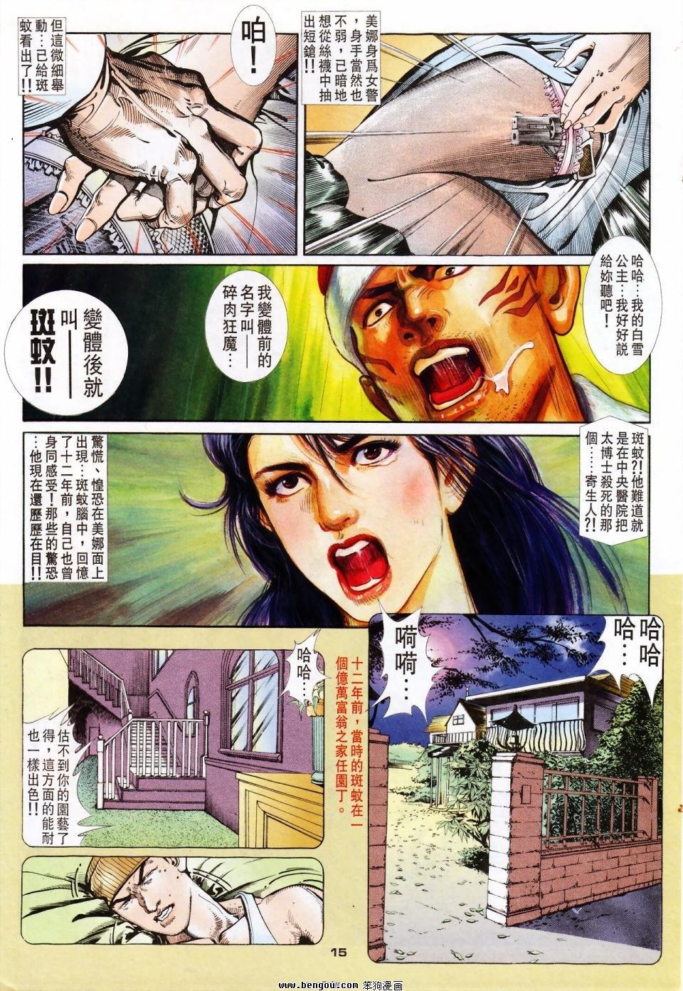 第8话