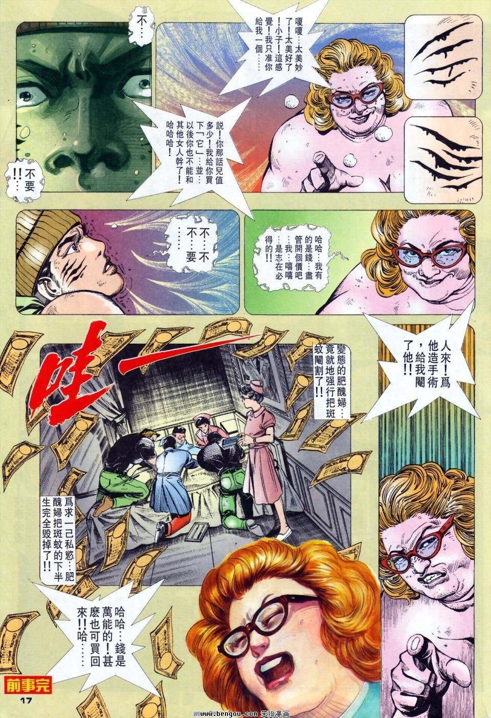第8话