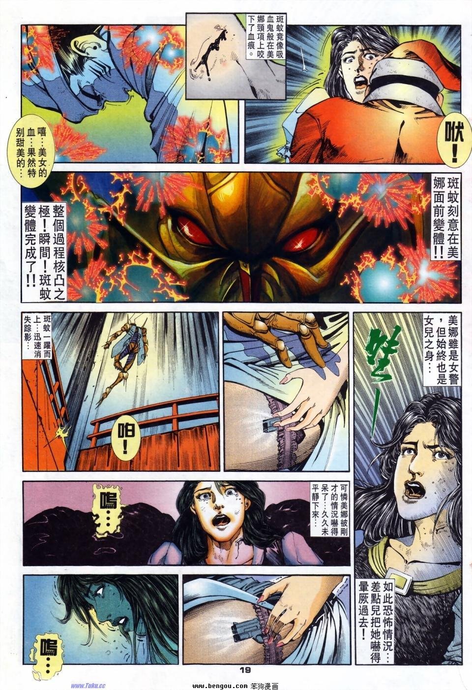 第8话