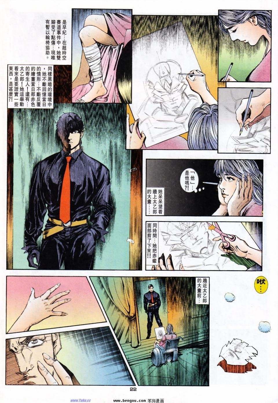 第8话