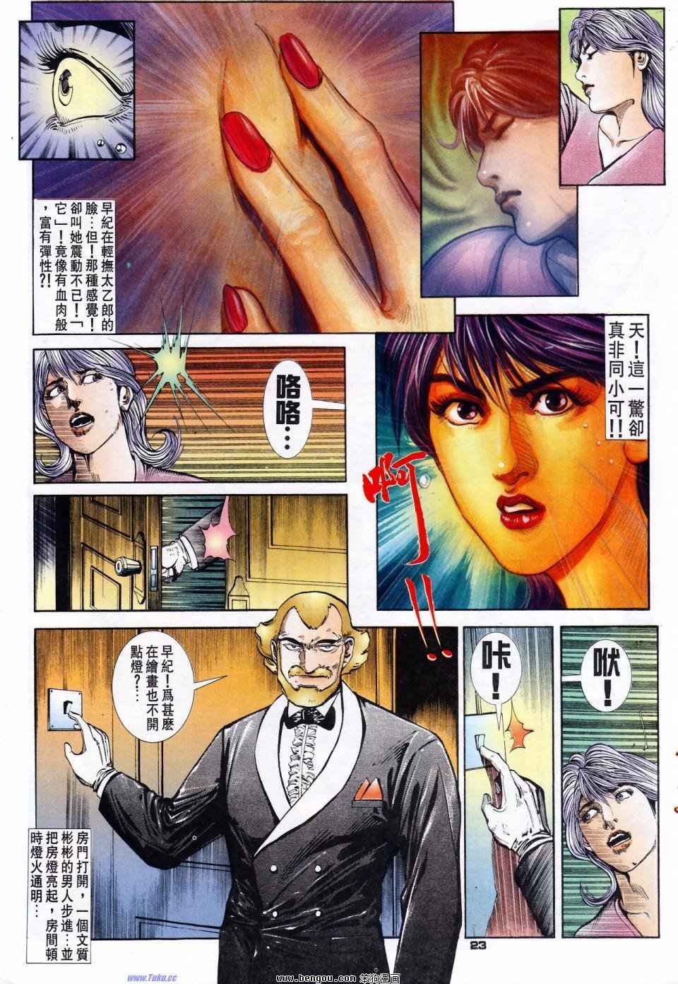第8话