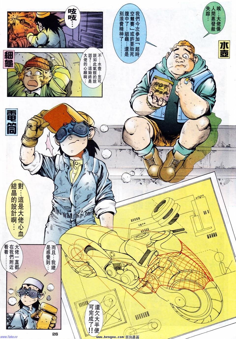 第8话