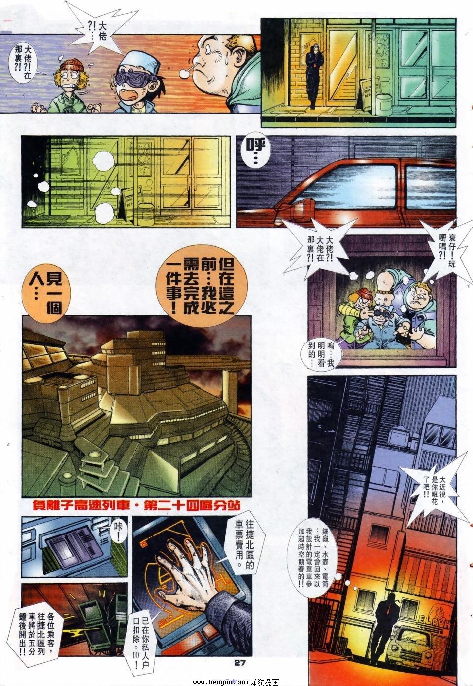 第8话