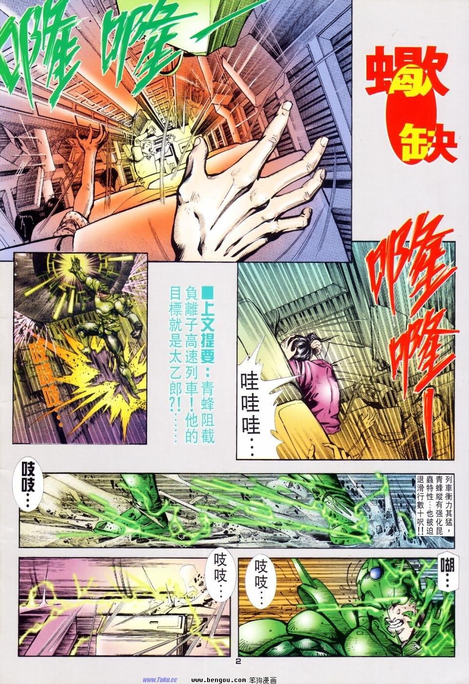 第9话
