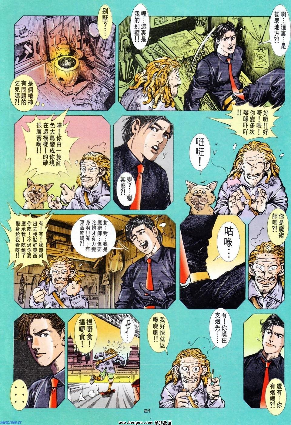 第9话