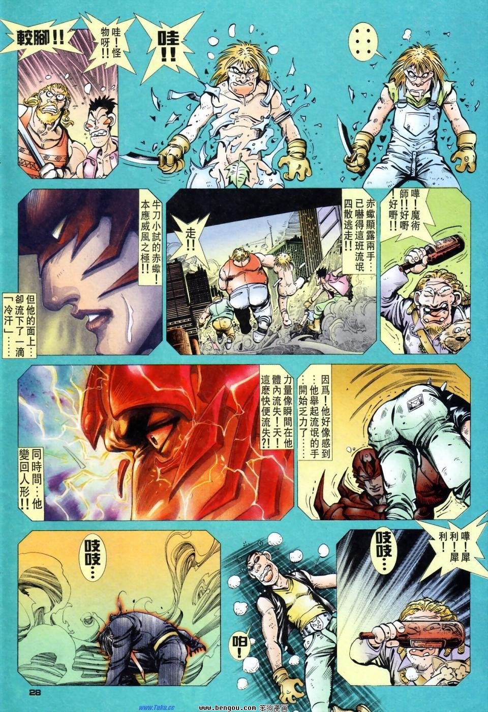 第9话