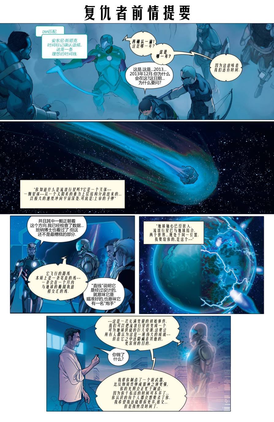 第25-28话
