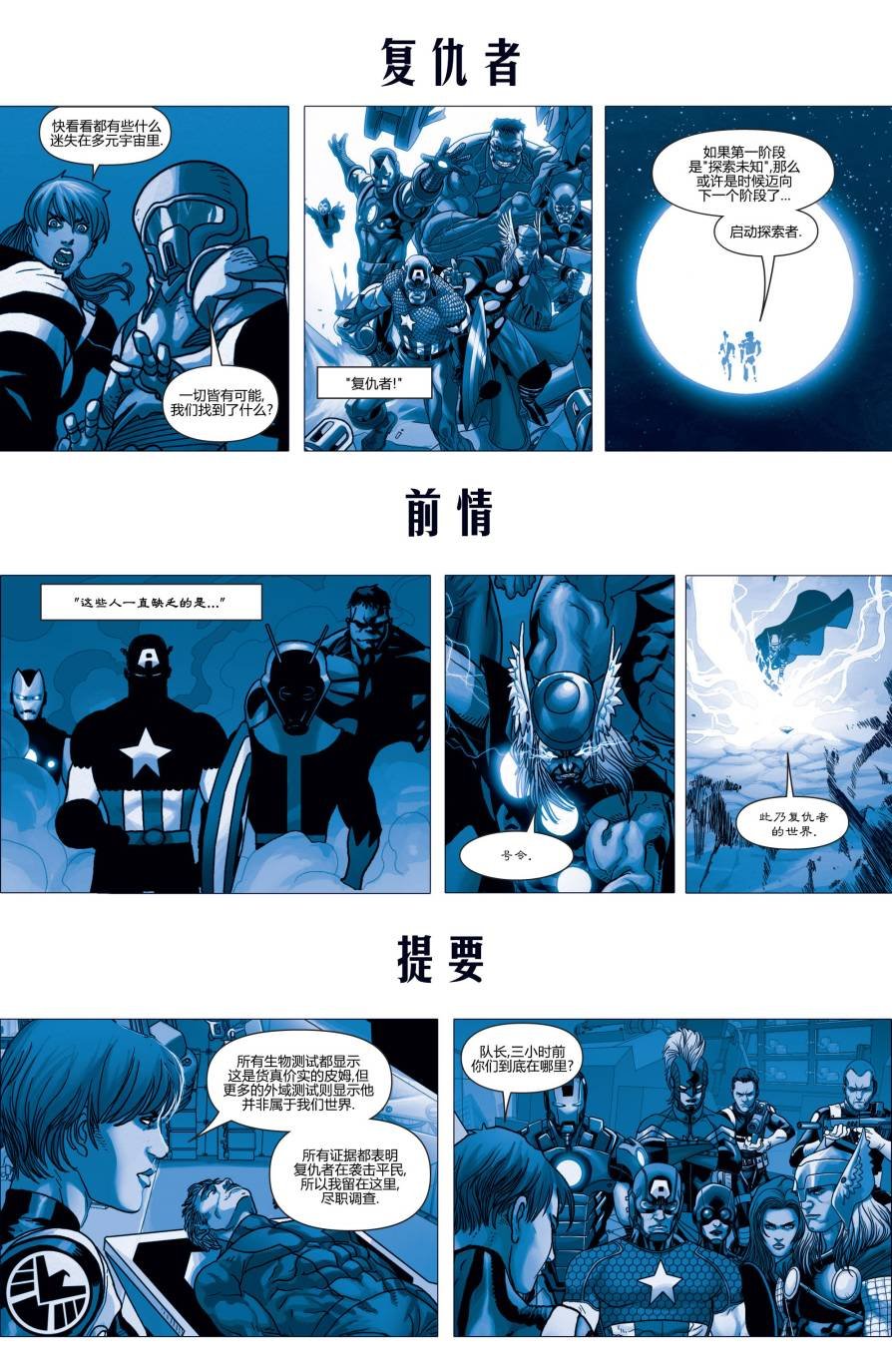 第25-28话