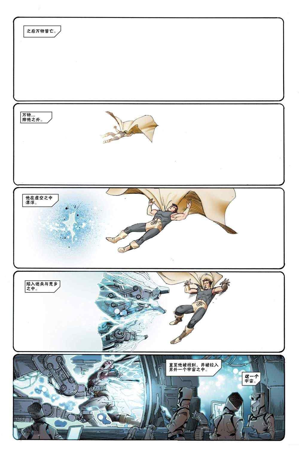 第4话