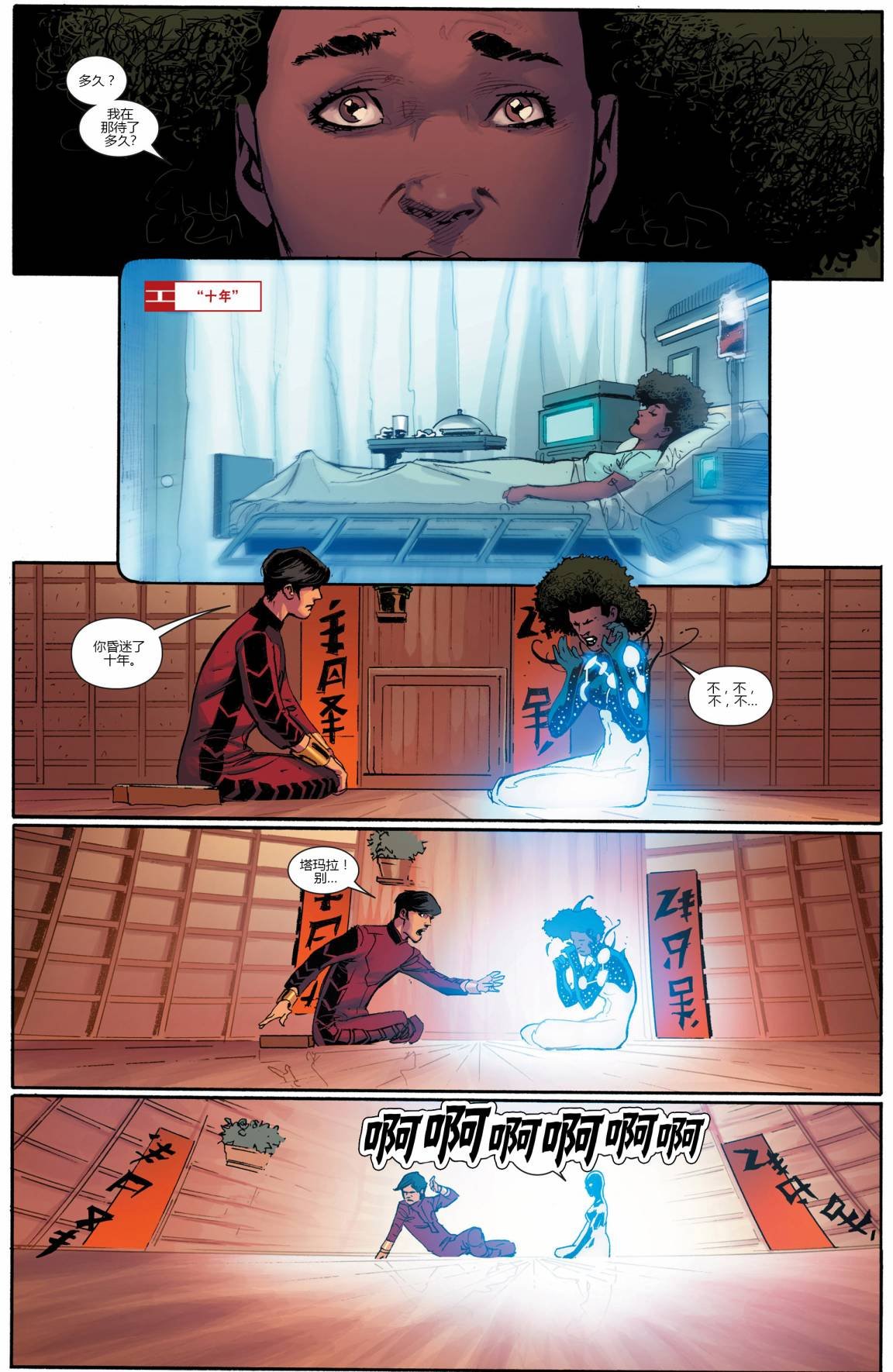 第6话