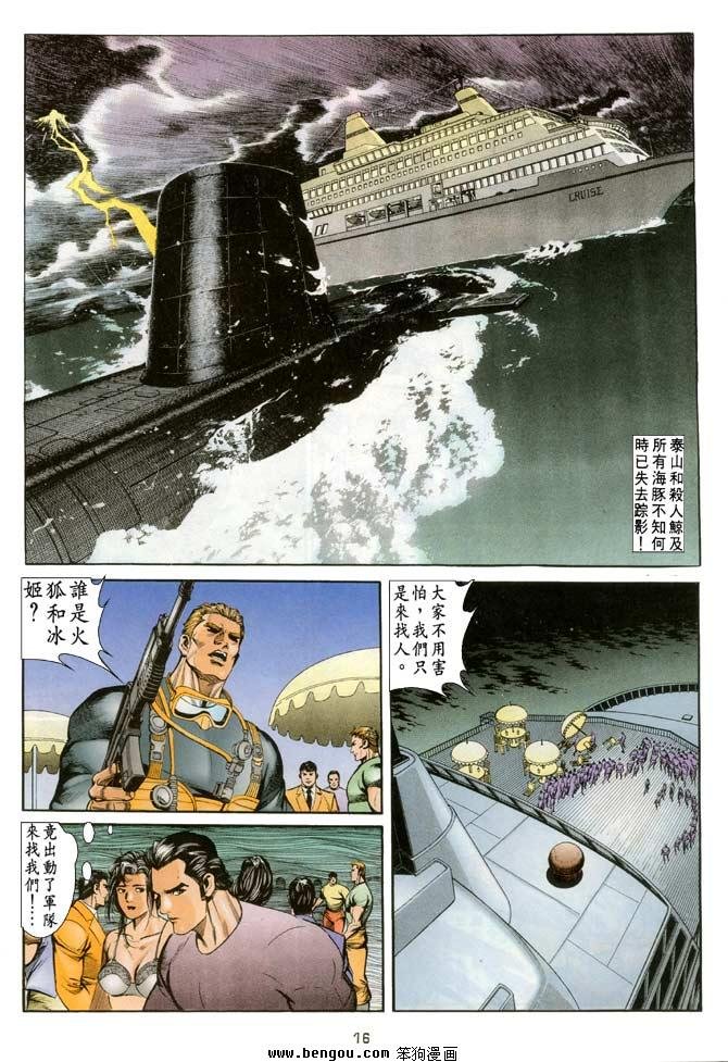 第16卷