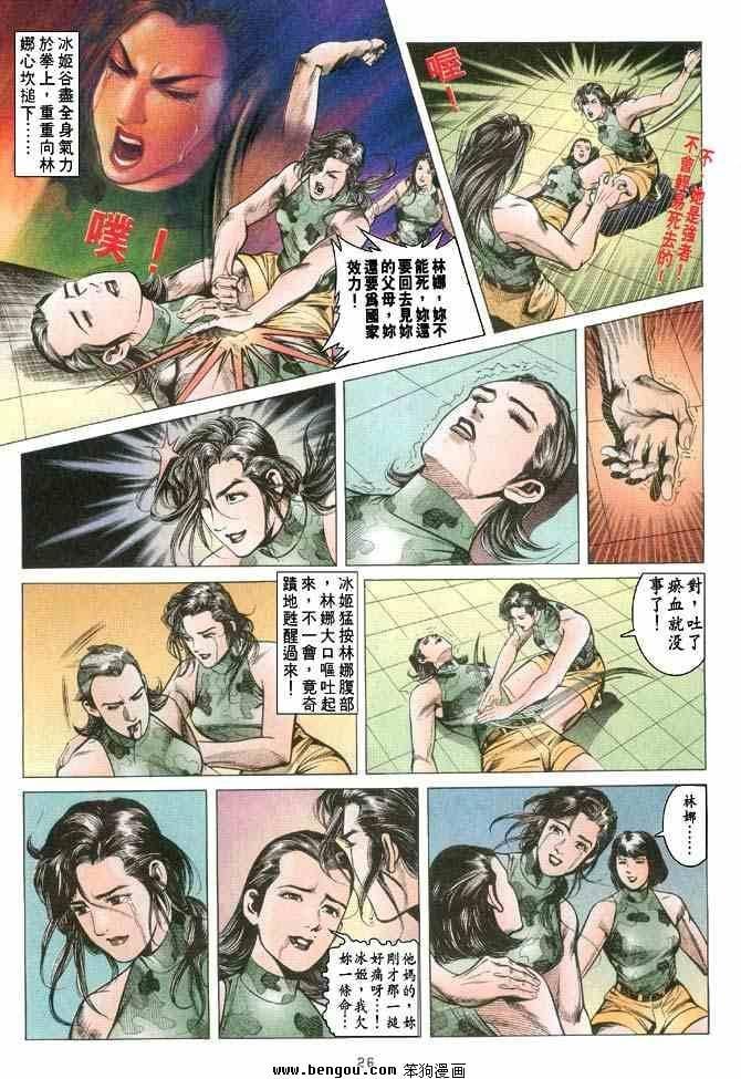 第2卷