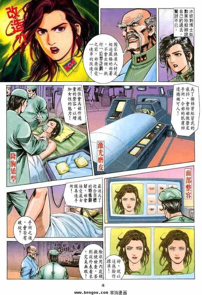第4卷