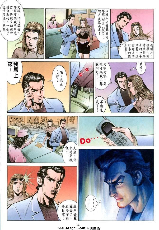 第8卷