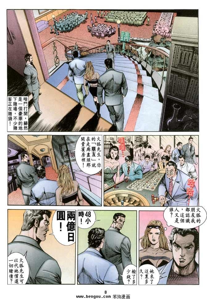 第8卷