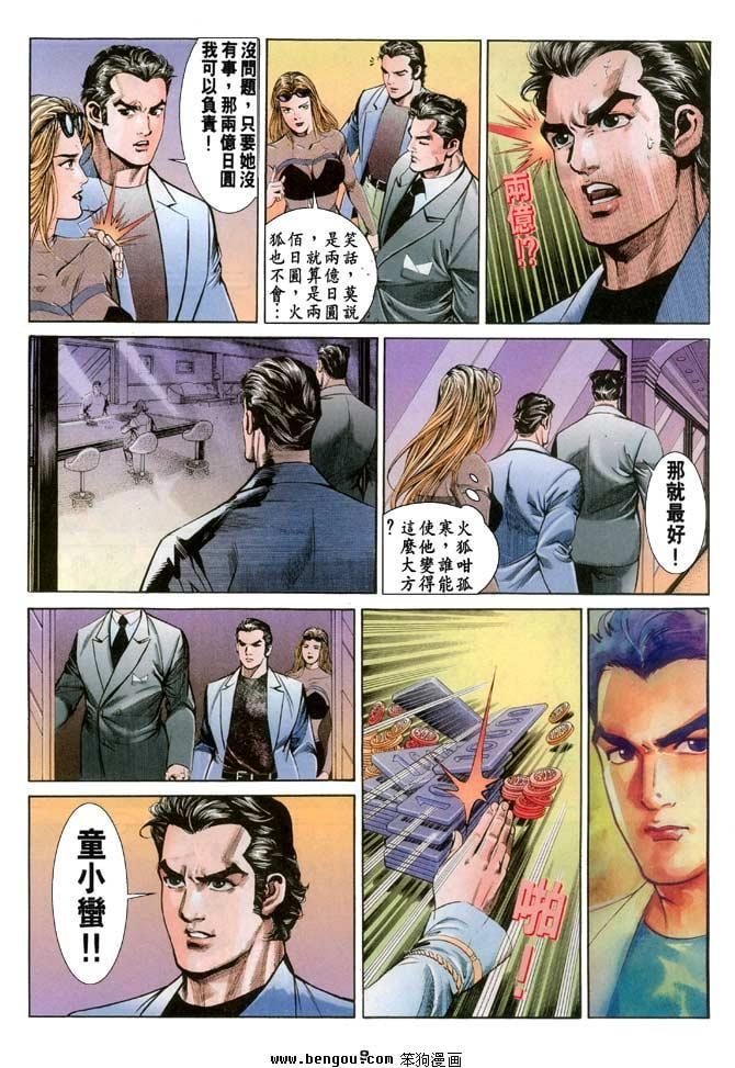 第8卷