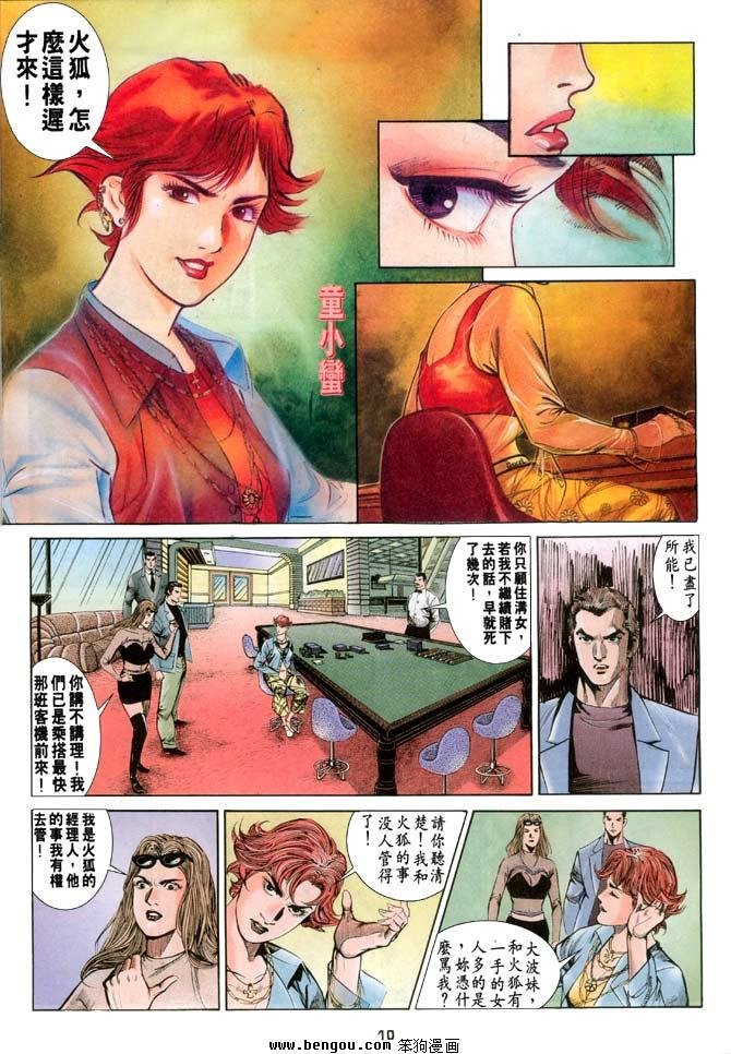 第8卷
