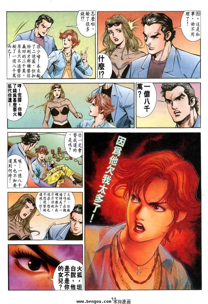 第8卷