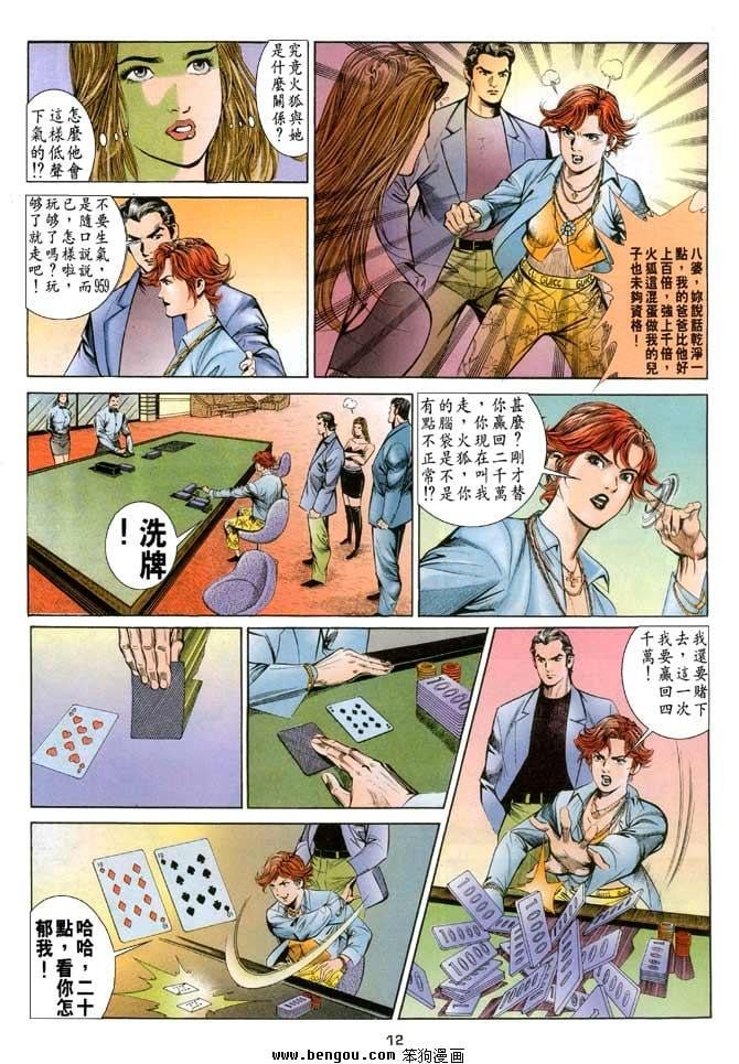 第8卷