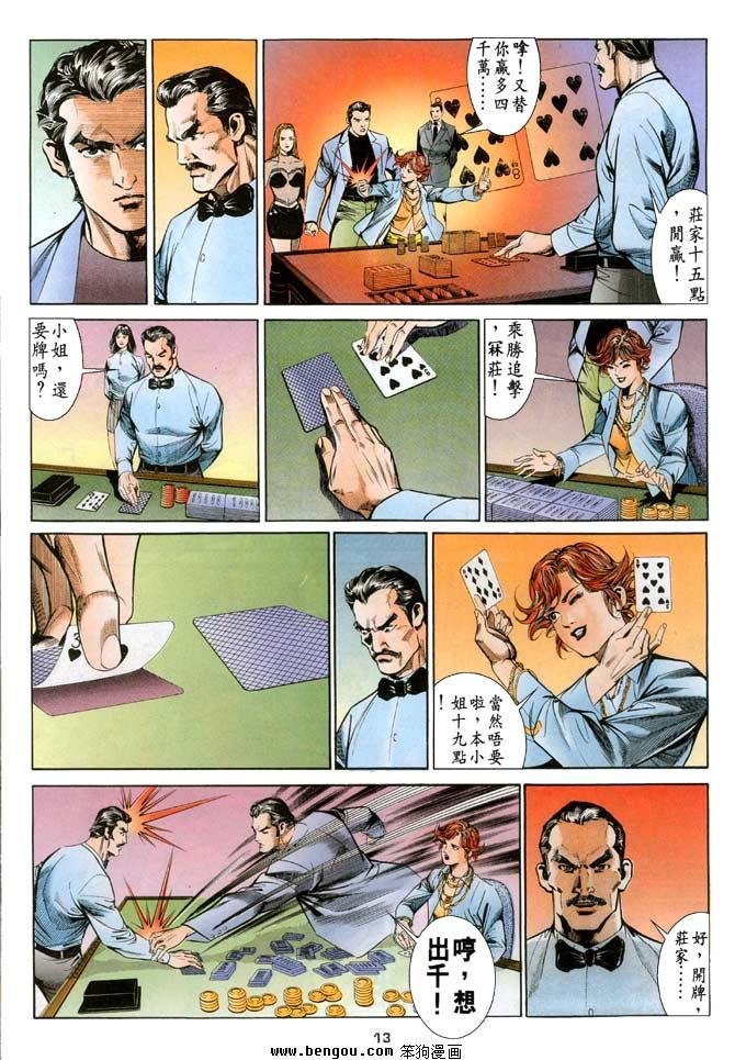 第8卷