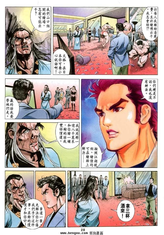 第8卷