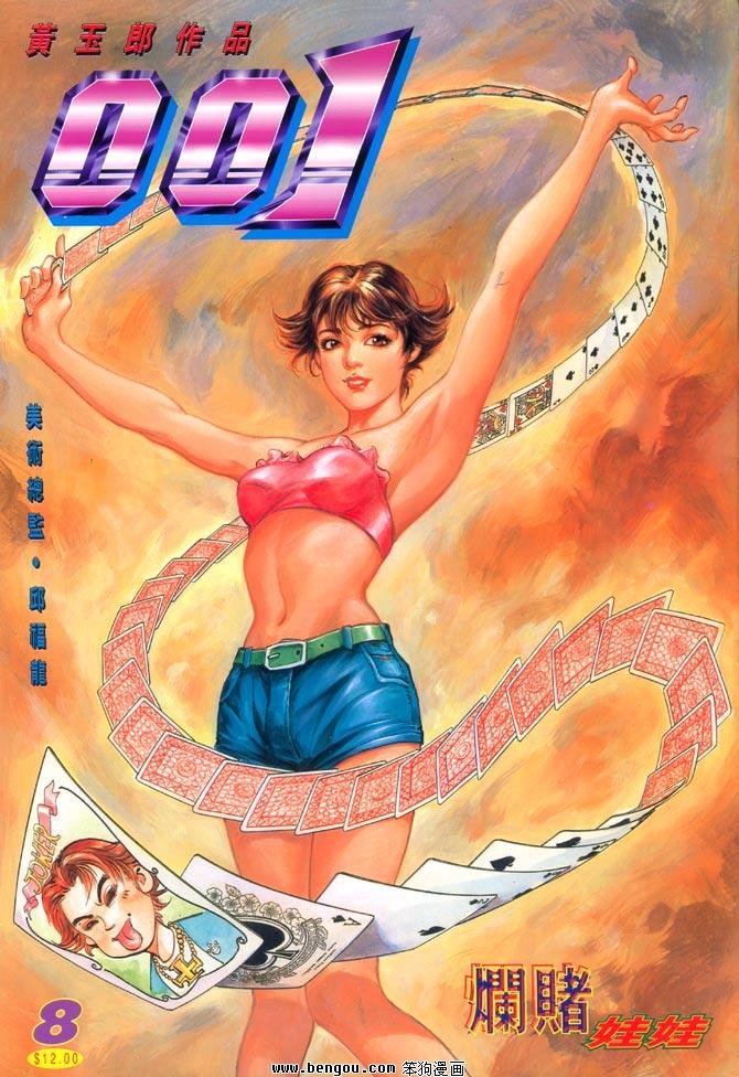 第8卷