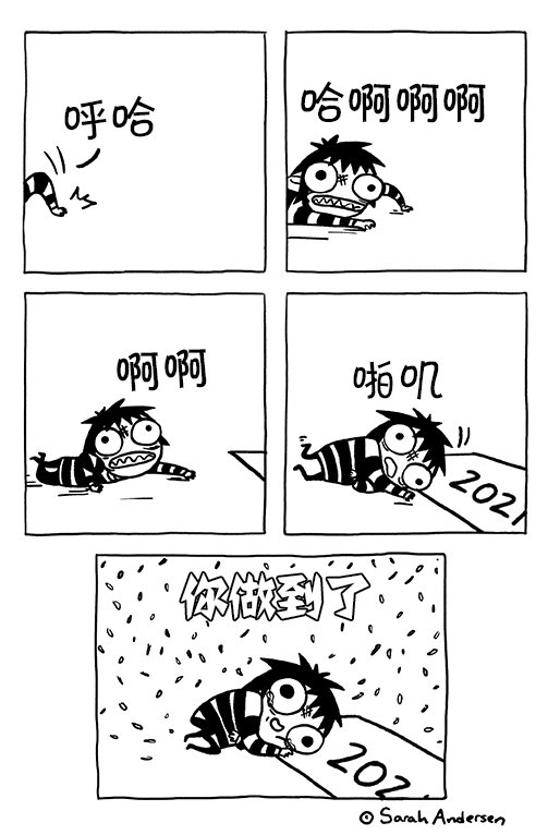 新年快乐