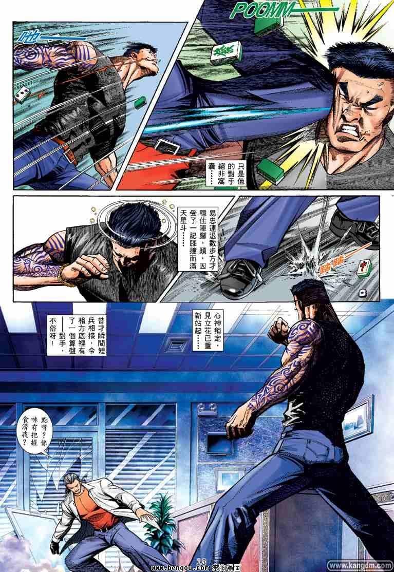 第10话