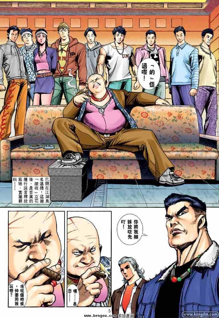 第11话
