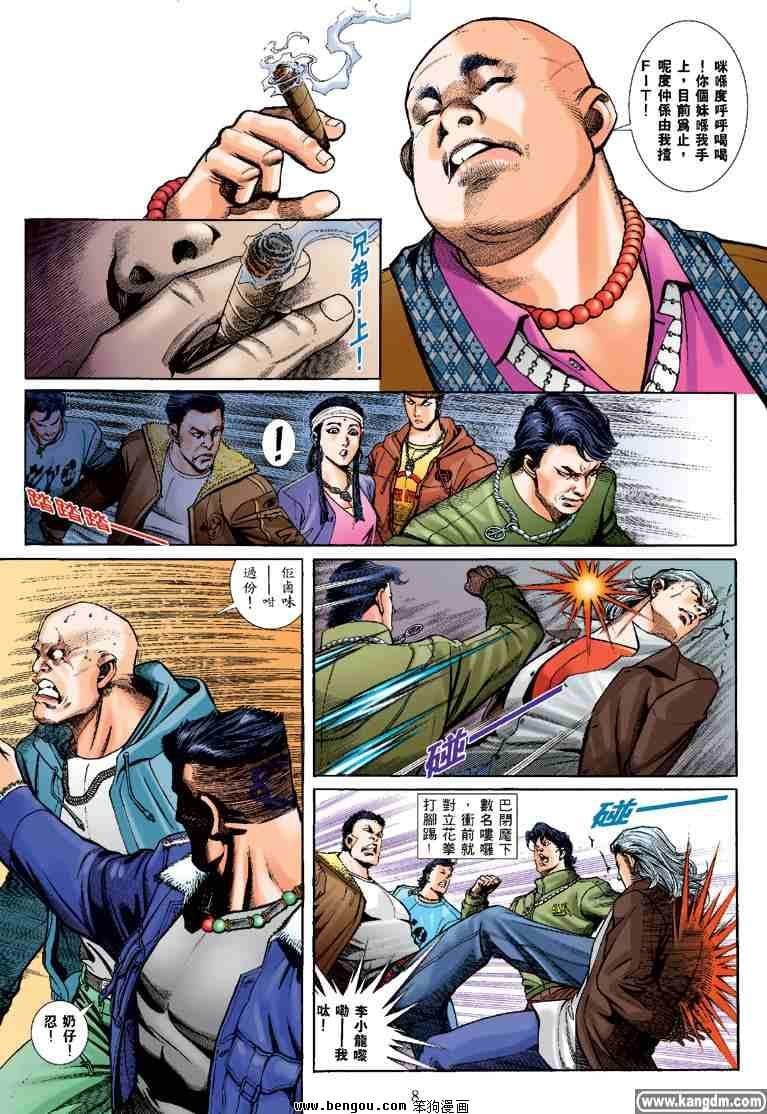 第11话