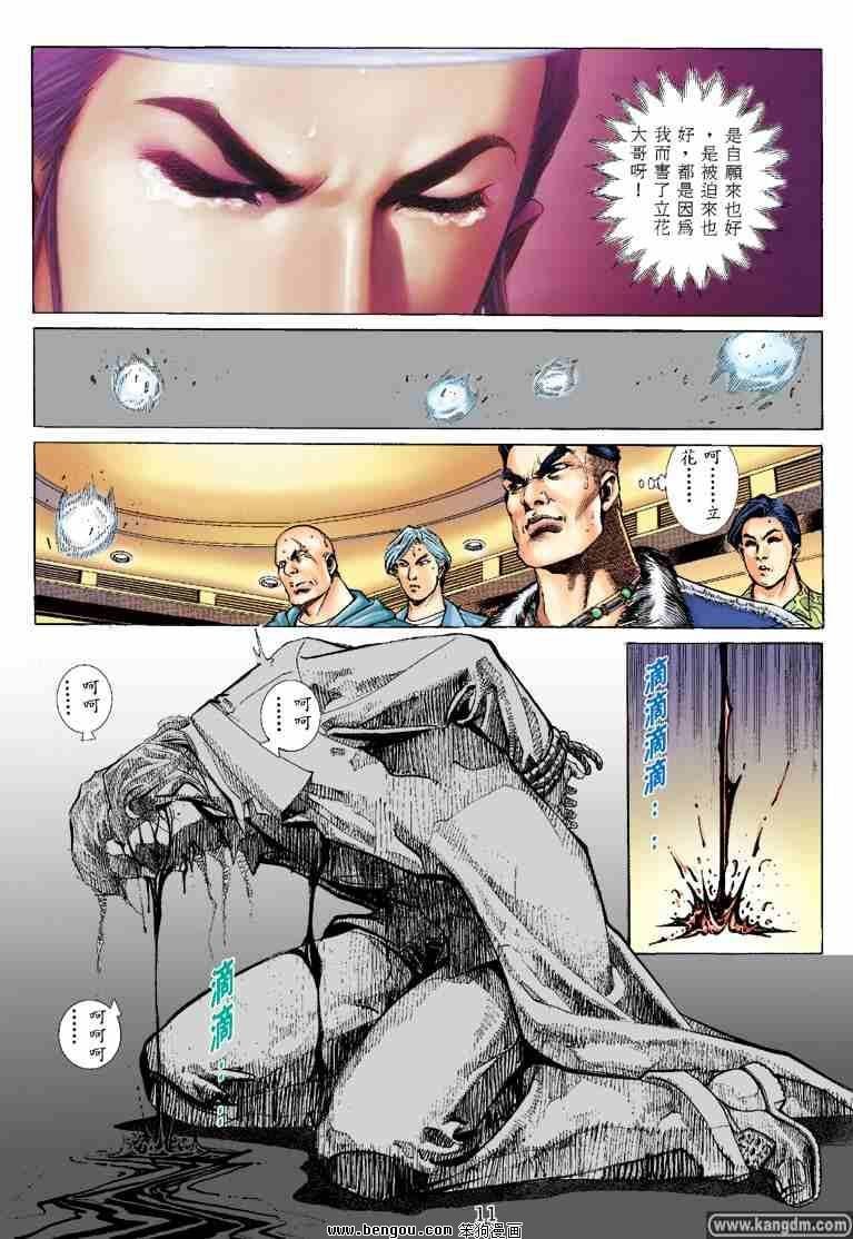 第11话