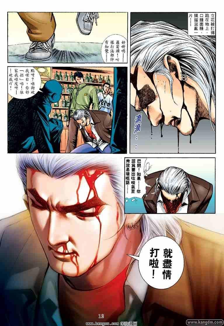 第11话