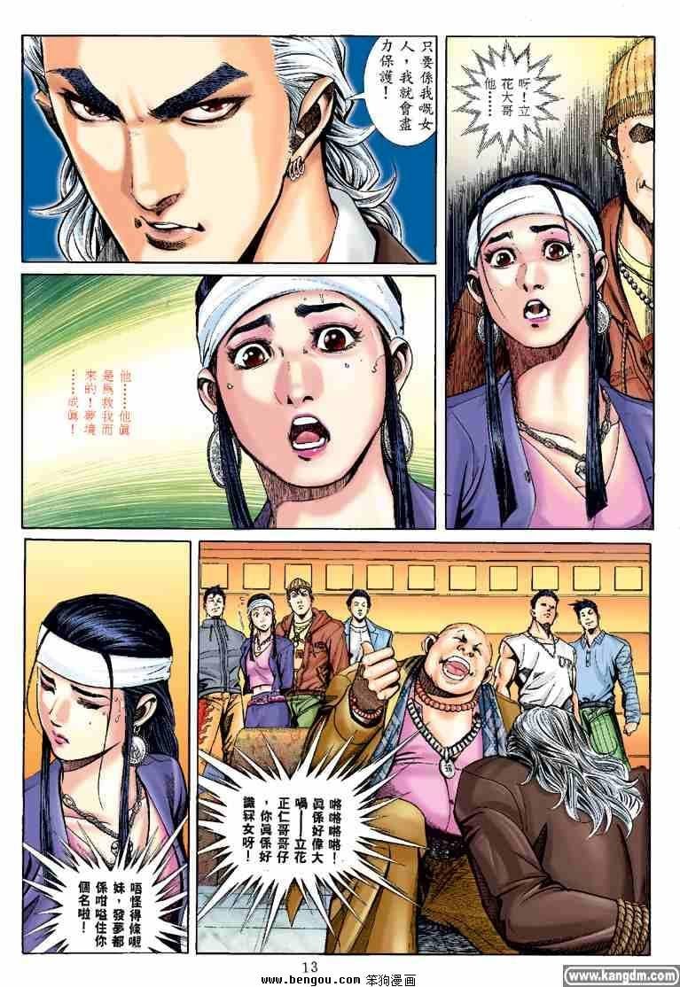 第11话