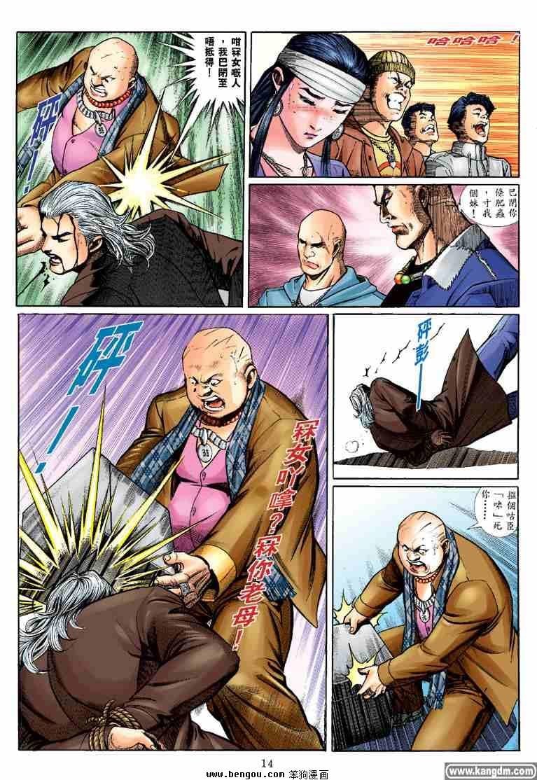 第11话