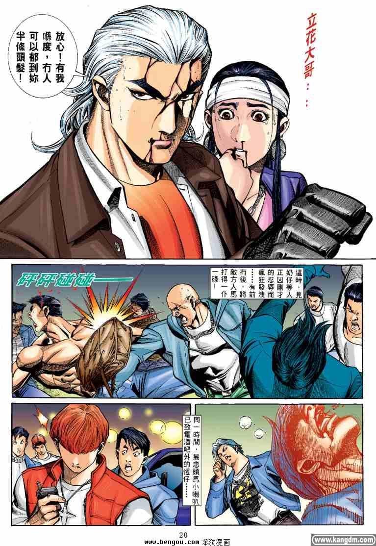 第11话