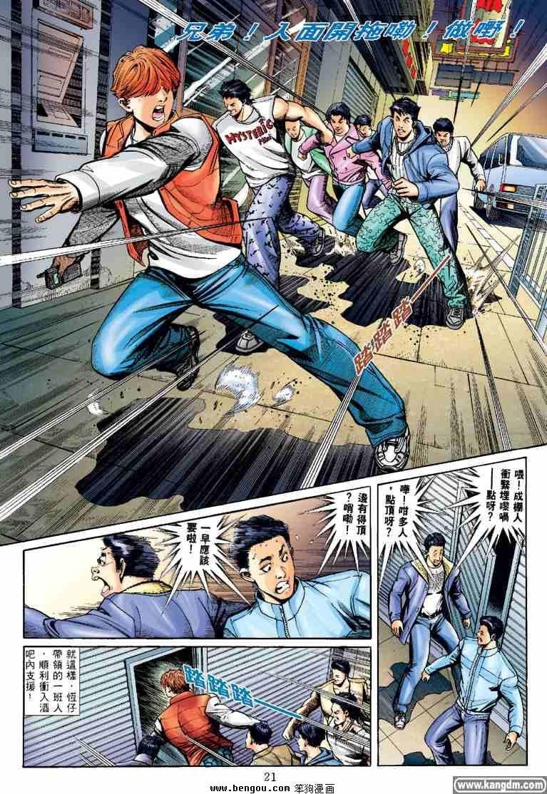 第11话
