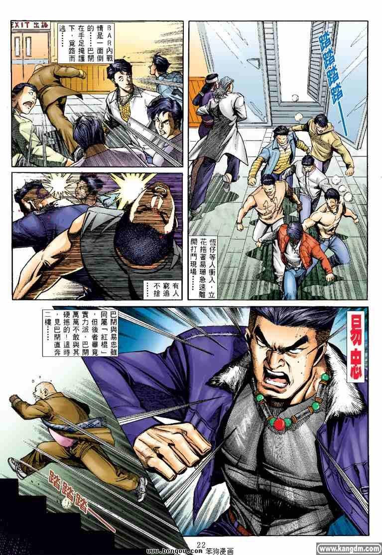 第11话