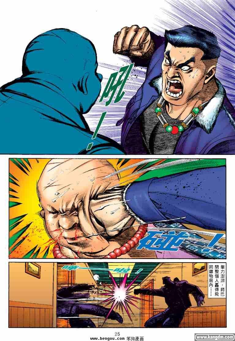 第11话