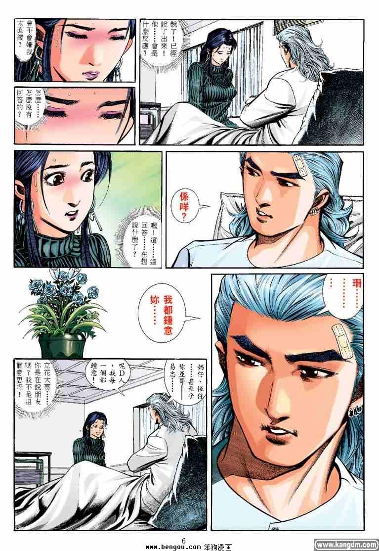 第12话