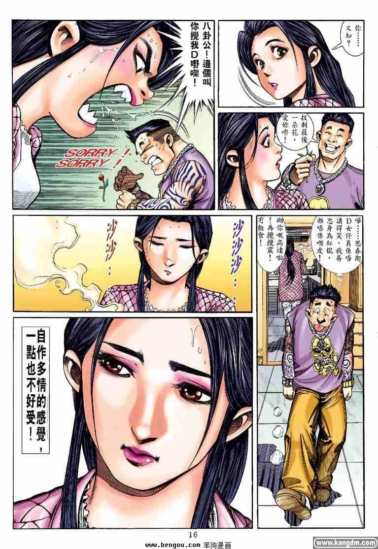 第12话